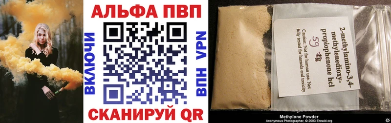 Alpha-PVP Crystall  Балашиха 