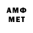 МЕТАМФЕТАМИН Methamphetamine Sri Yasodharmma
