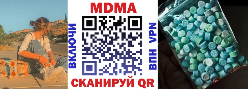 МДМА кристаллы  Балашиха 