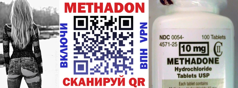МЕТАДОН VHQ Балашиха